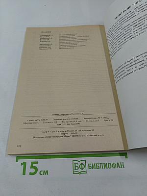 Отечественная история. 1999 * 6