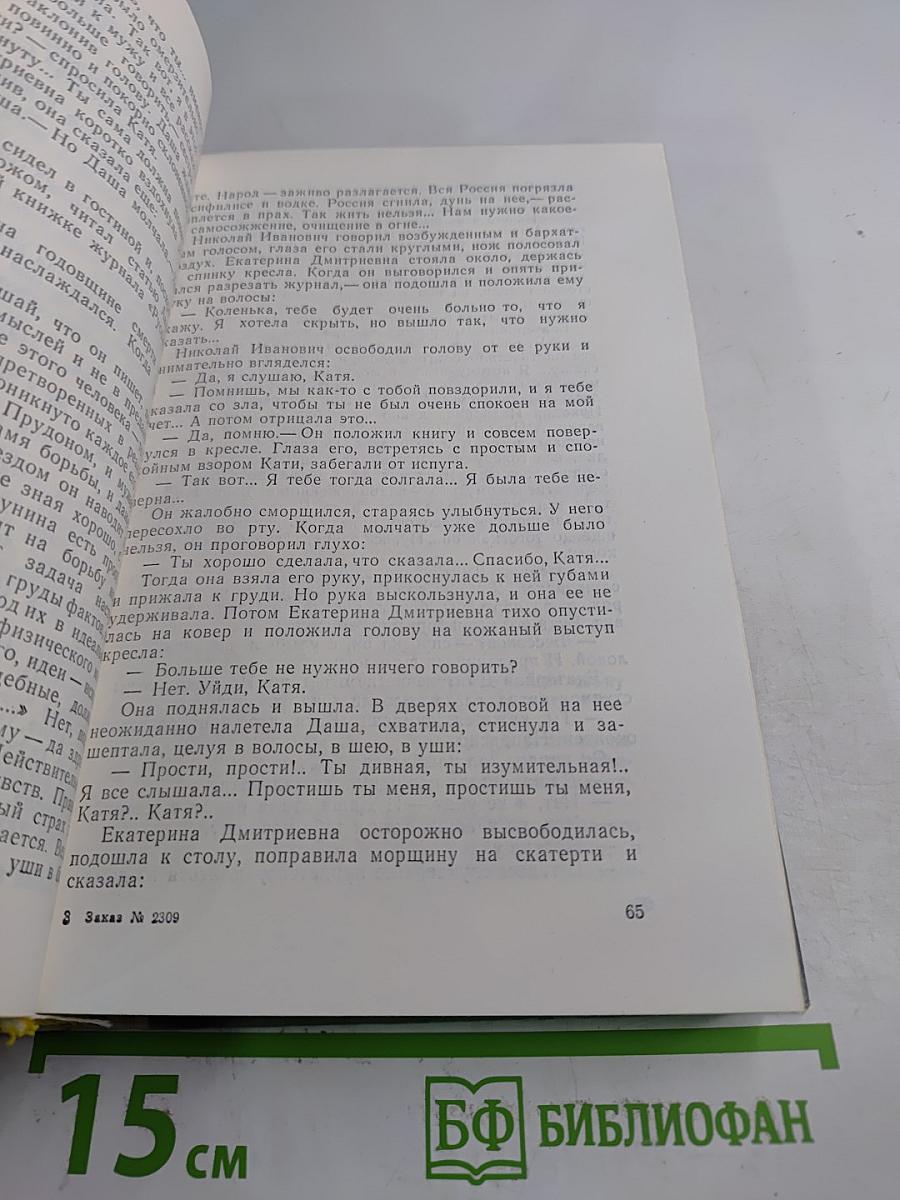 Хождение по мукам. Трилогия