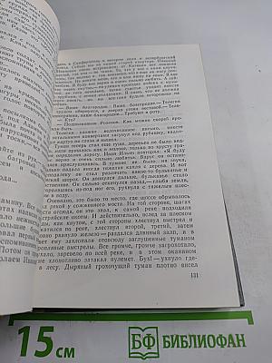 Хождение по мукам. Трилогия