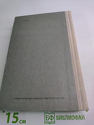 Хождение по мукам. Трилогия