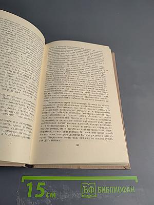 Против современного ревизионизма