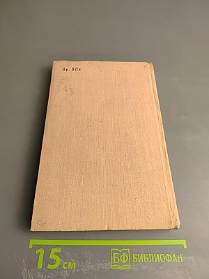 Против современного ревизионизма