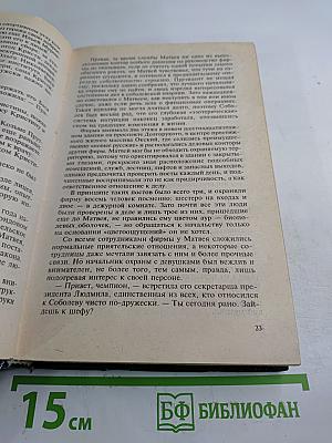 Перехватчик