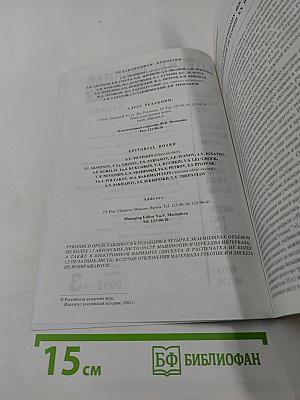 Отечественная история. 2002 №3