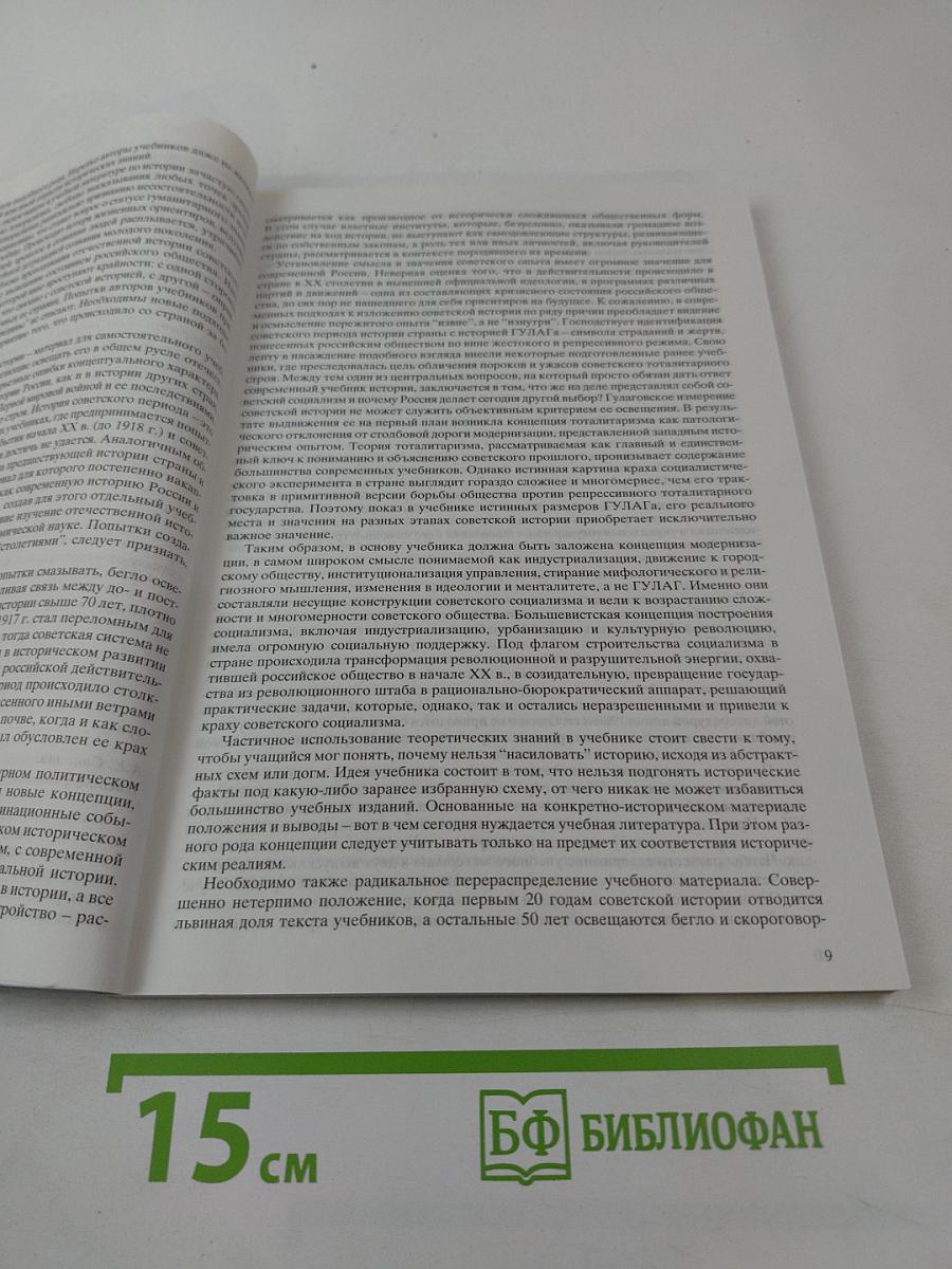 Отечественная история. 2002 №3
