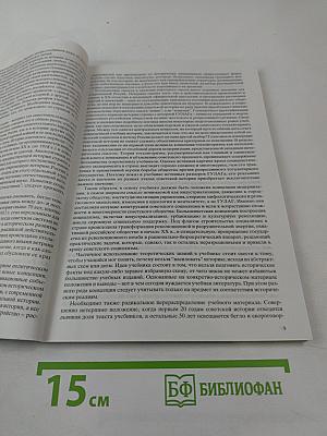 Отечественная история. 2002 №3