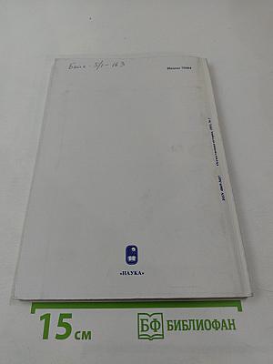 Отечественная история. 2002 №3