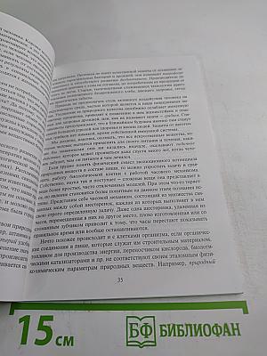 Энергия здоровья