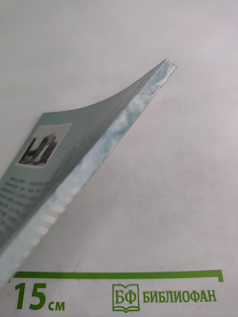 Энергия здоровья