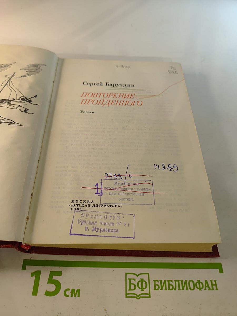 Повторение пройденного