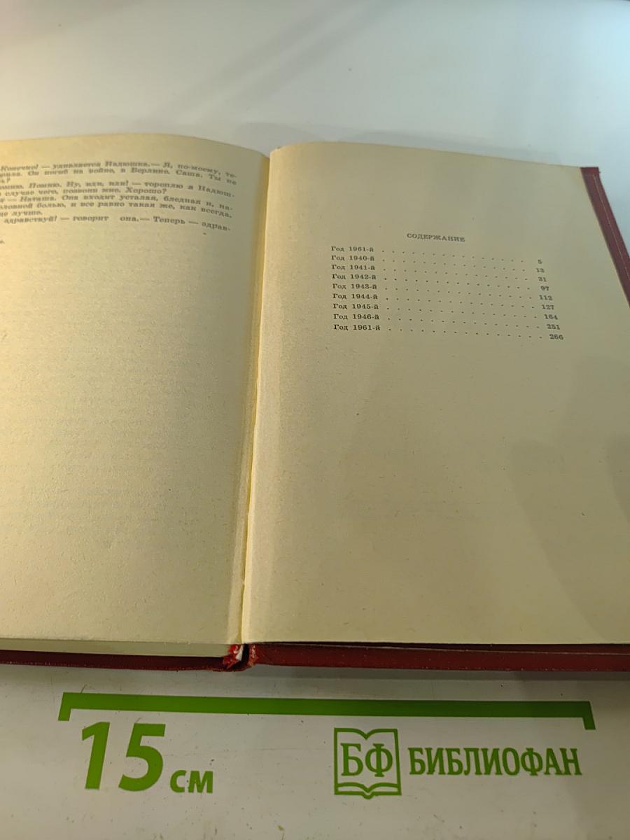 Повторение пройденного