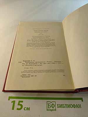 Повторение пройденного