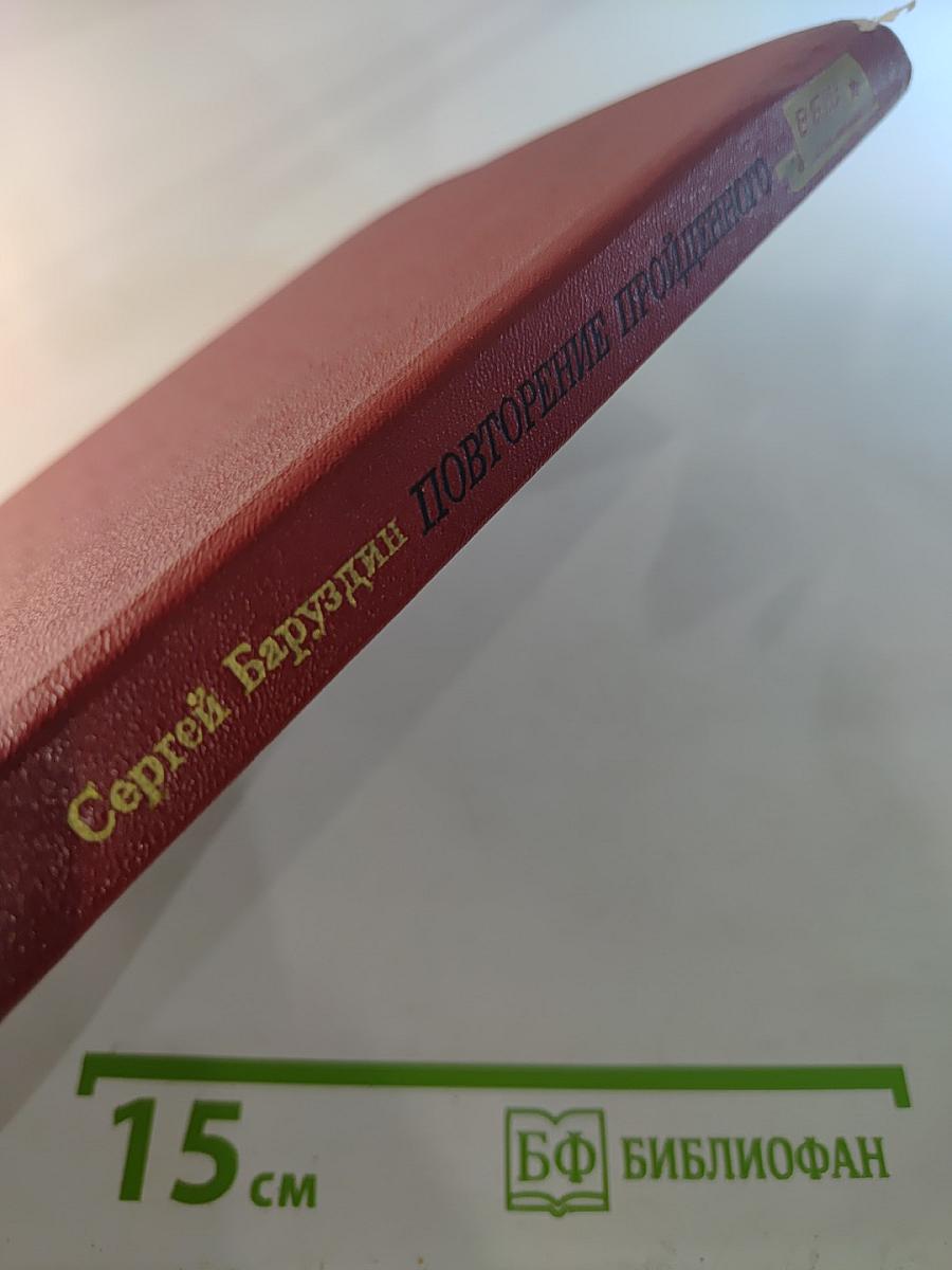 Повторение пройденного