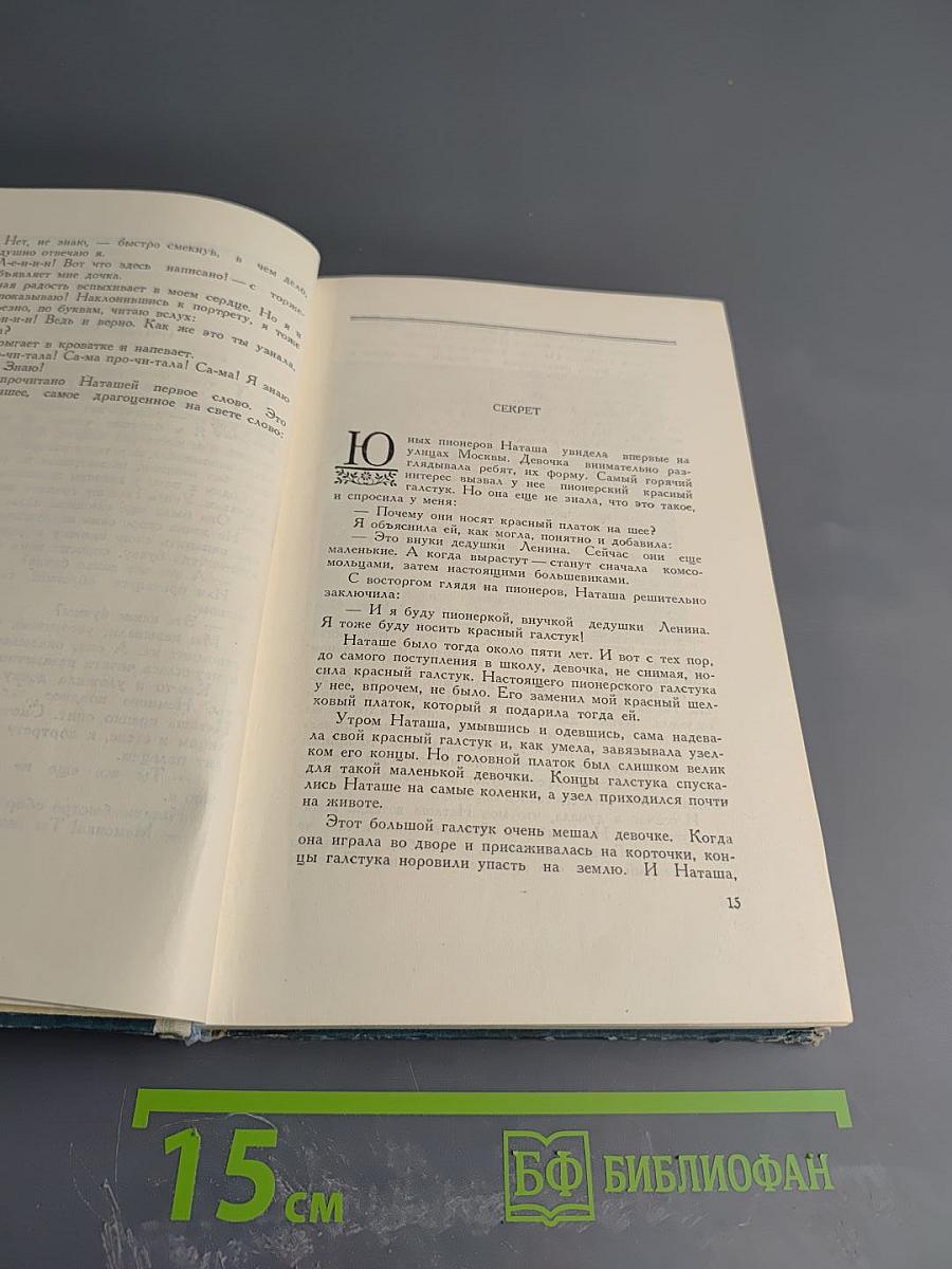 Наташа Ковшова