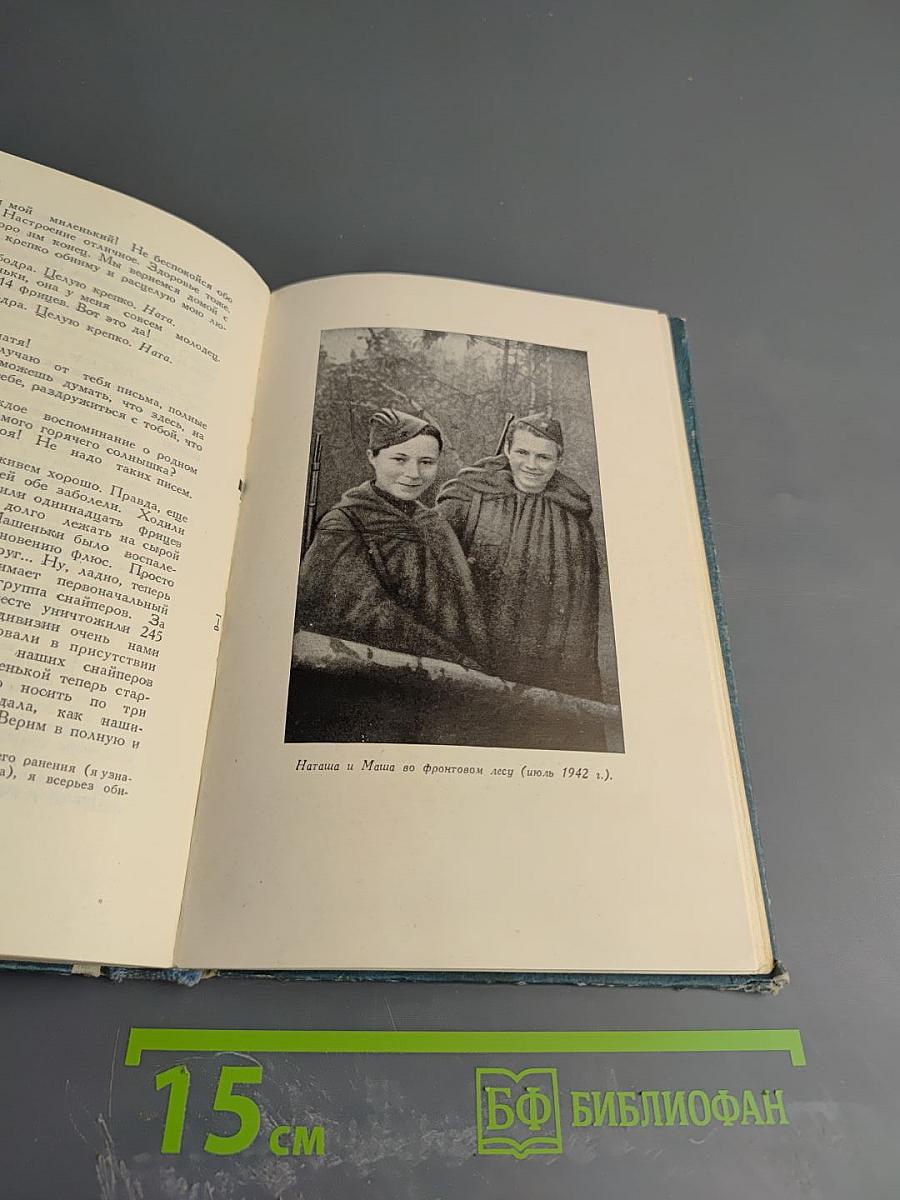 Наташа Ковшова