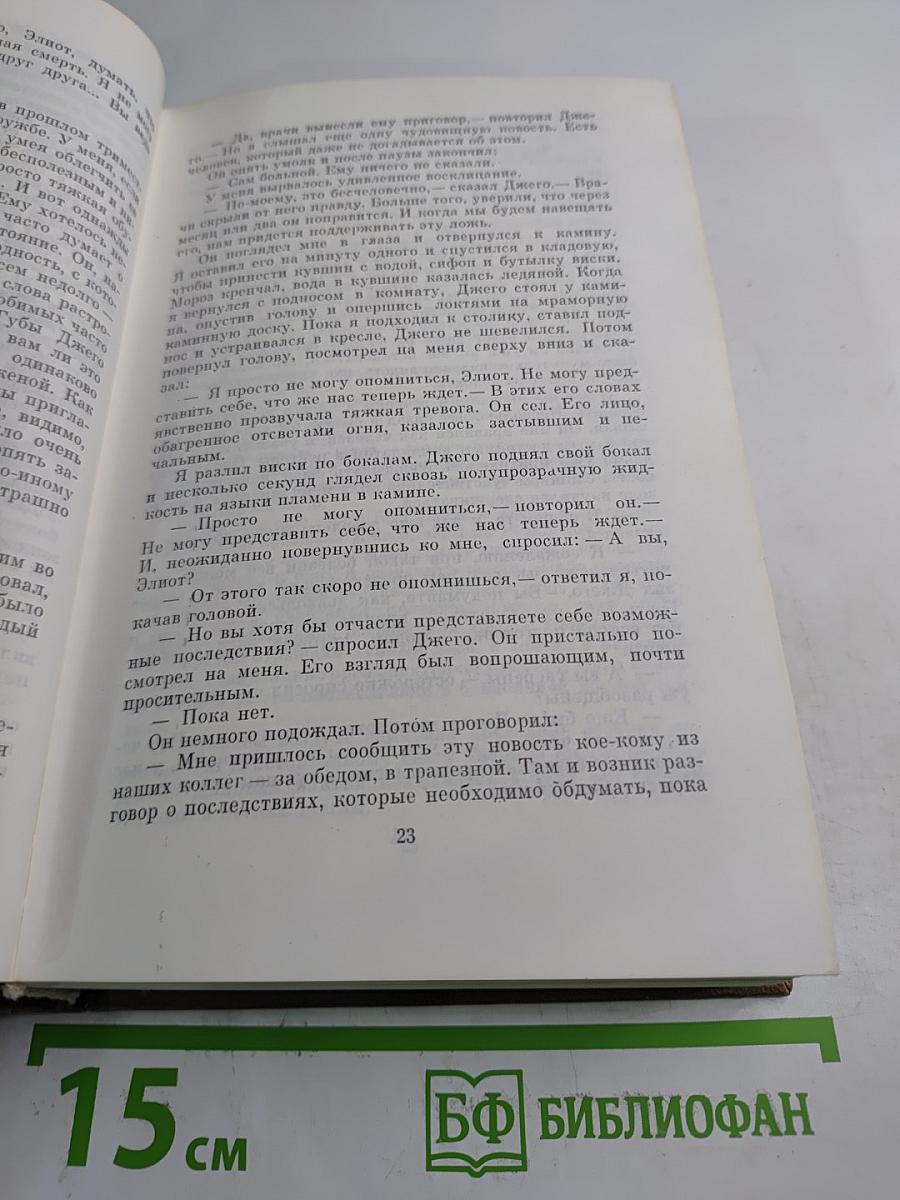 Наставники. Коридоры власти. Романы