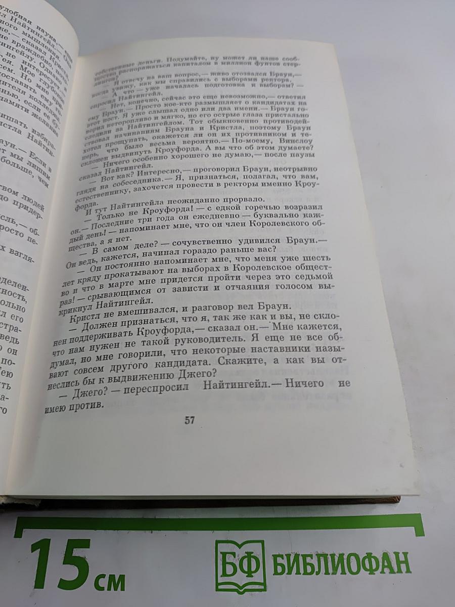 Наставники. Коридоры власти. Романы