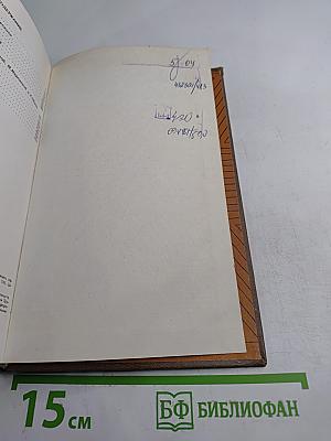 Наставники. Коридоры власти. Романы