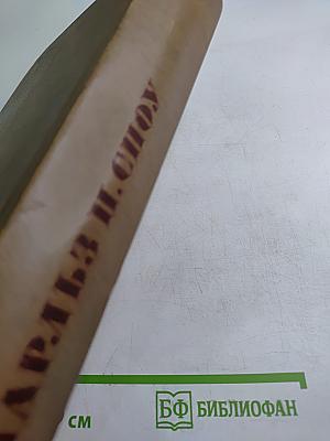 Наставники. Коридоры власти. Романы