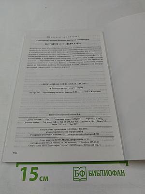 Отечественная История. Журнал Российской академии наук, 2001, №3