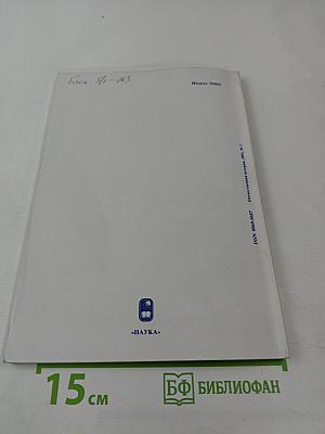Отечественная История. Журнал Российской академии наук, 2001, №3