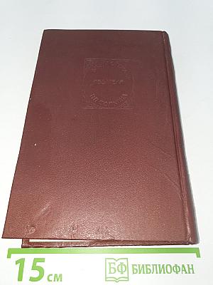 Морской офицер Франк Мильдмей