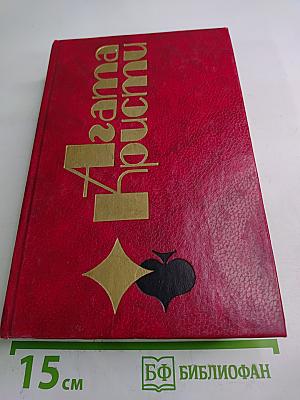 Избранные произведения