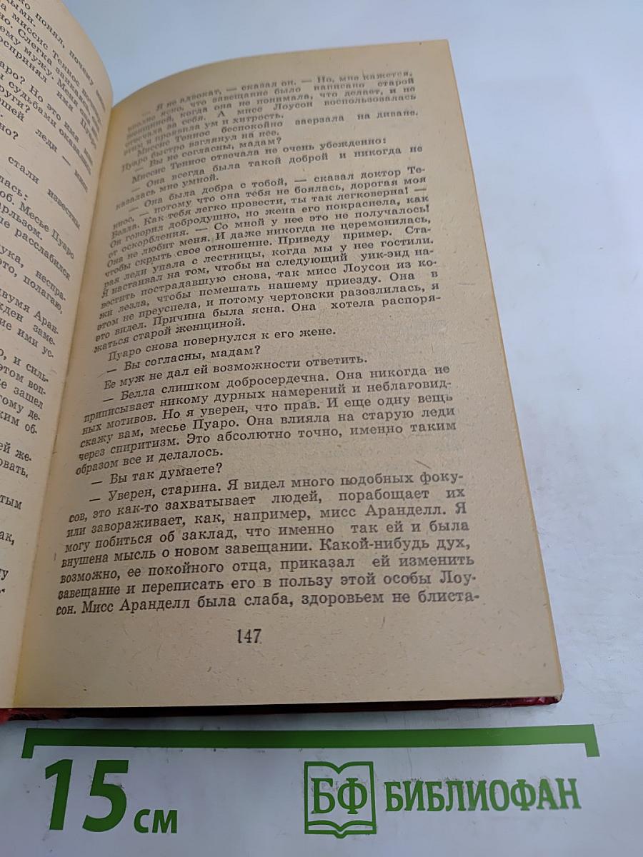 Избранные произведения