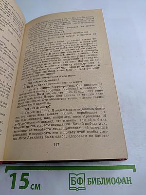 Избранные произведения