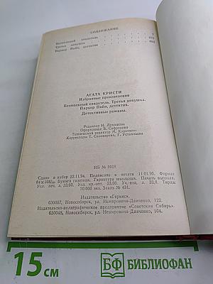 Избранные произведения