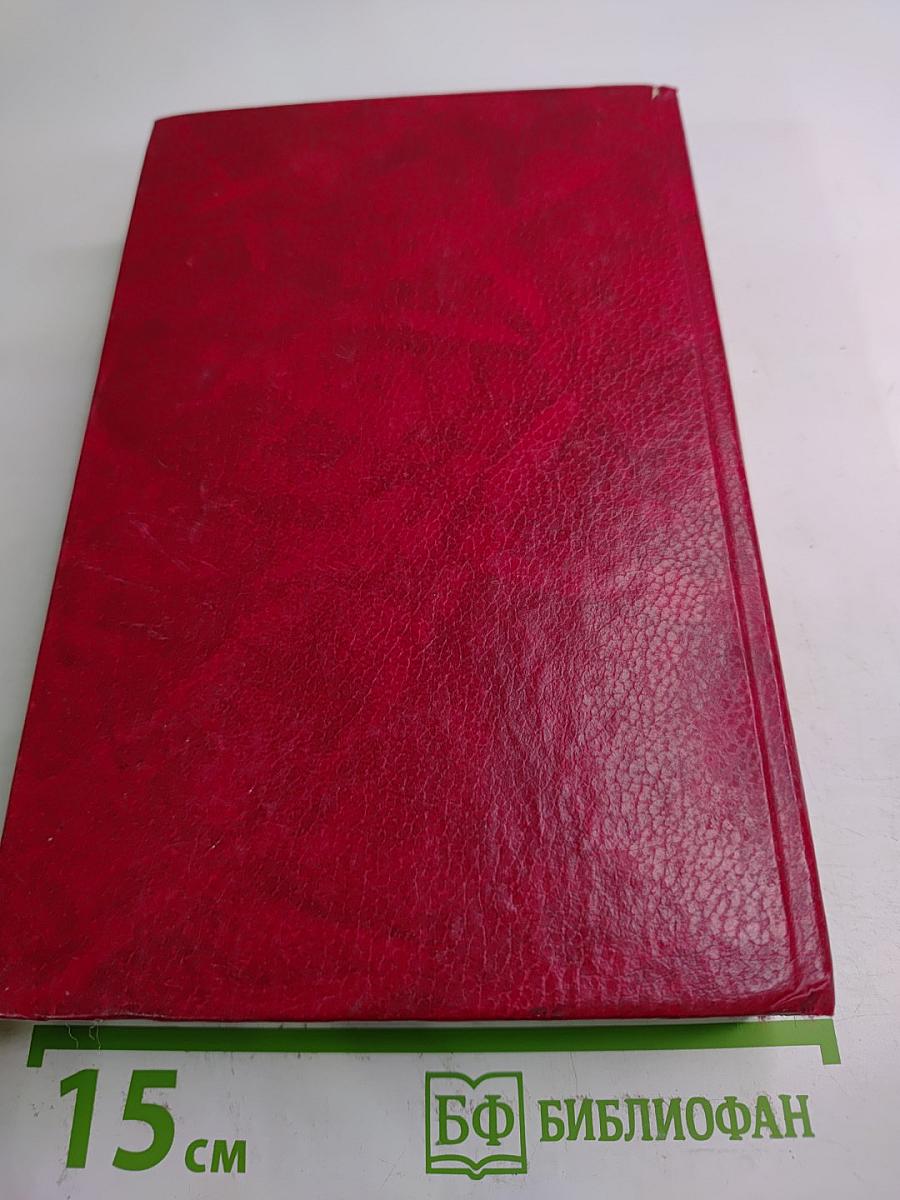 Избранные произведения