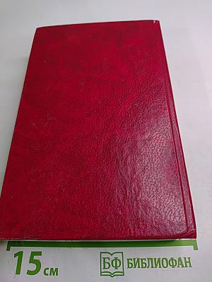 Избранные произведения