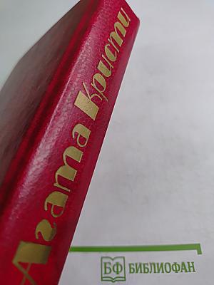 Избранные произведения