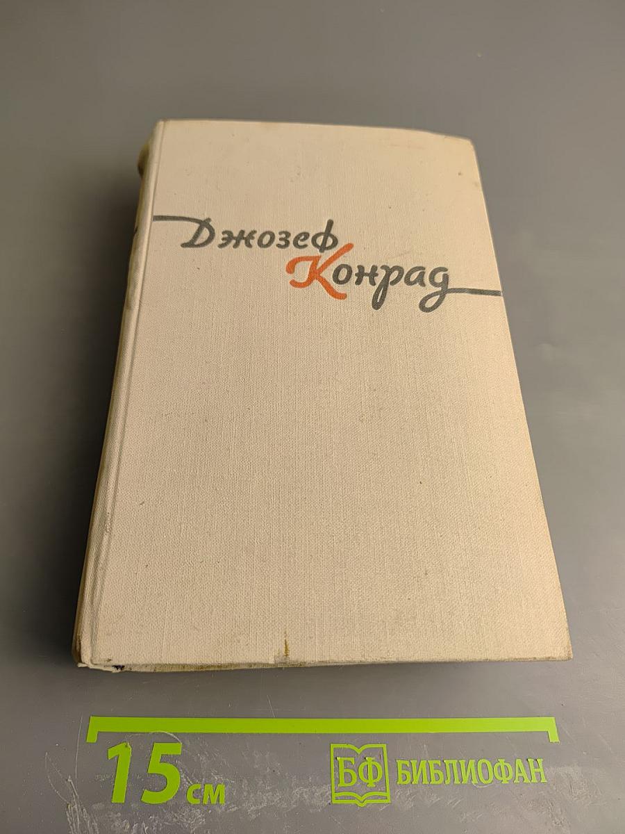 Избранное. Том 2