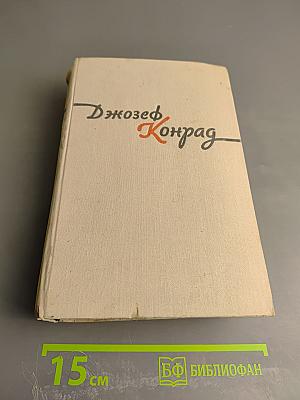 Избранное. Том 2