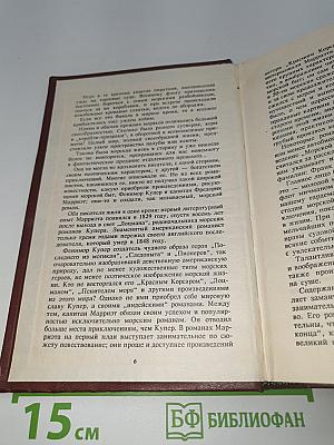 Морской офицер Франк Мильдмей