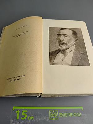 Избранное. Том 2