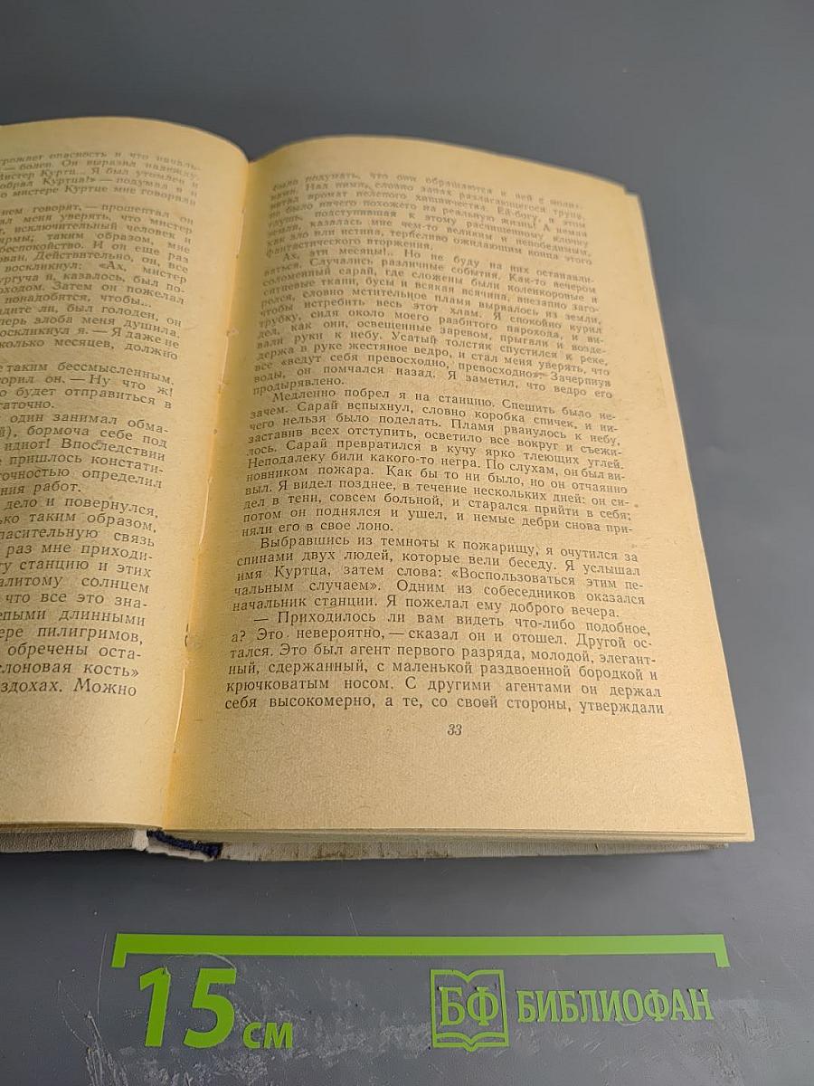 Избранное. Том 2