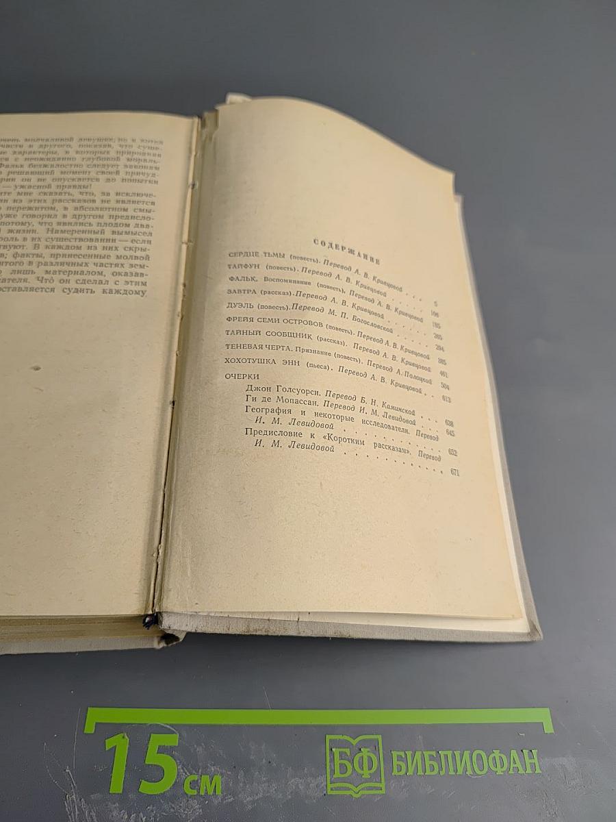 Избранное. Том 2