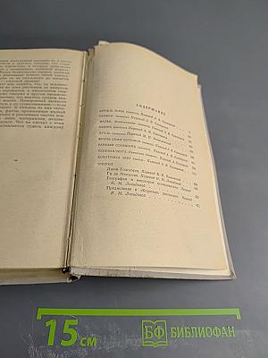 Избранное. Том 2