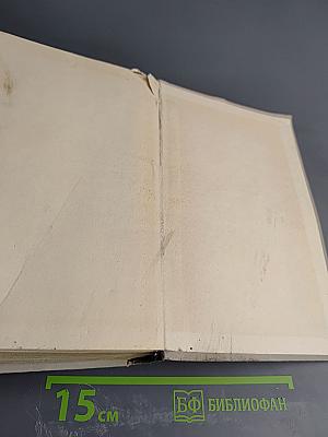 Избранное. Том 2