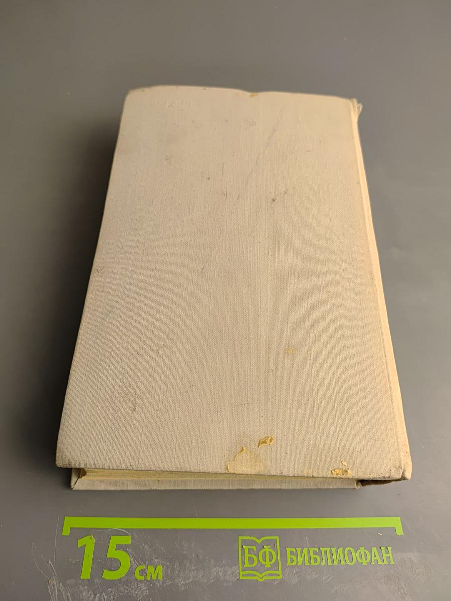 Избранное. Том 2