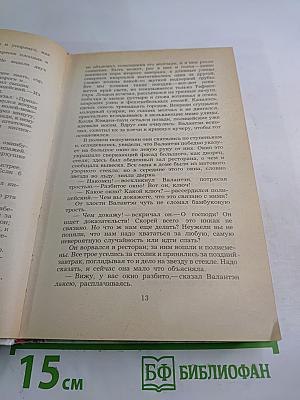 Г.К. Честертон. Рассказы