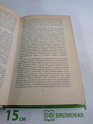 Г.К. Честертон. Рассказы