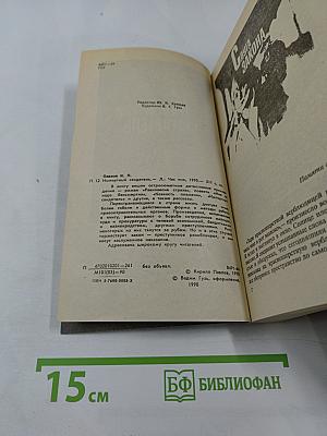 Импортный свидетель