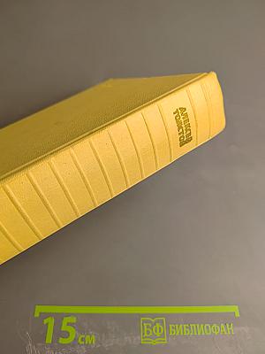 Собрание сочинений. Том 1: Повести и рассказы. Чудаки