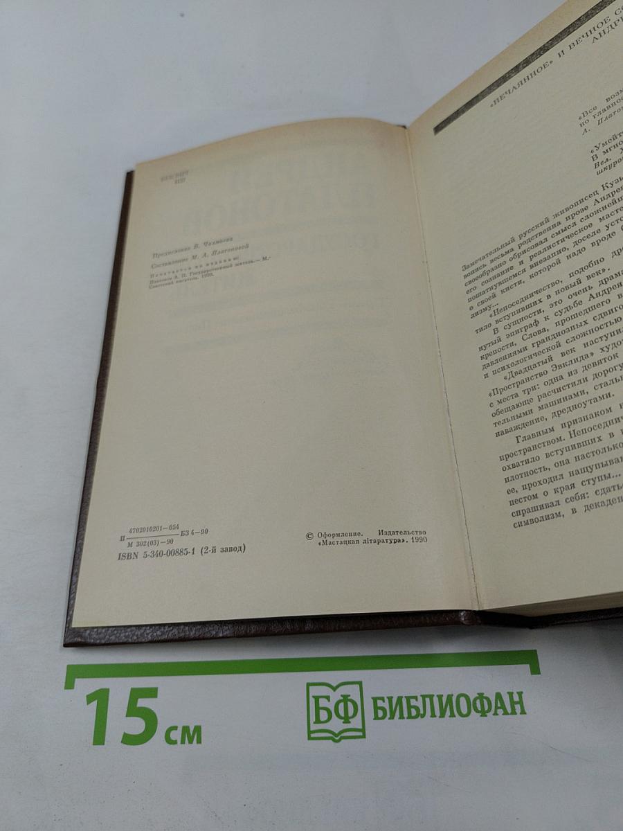 Государственный житель. Проза. Ранние сочинения. Письма