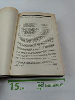 Государственный житель. Проза. Ранние сочинения. Письма