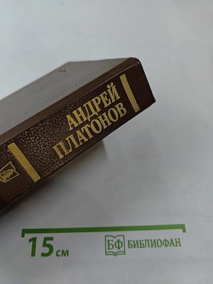 Государственный житель. Проза. Ранние сочинения. Письма