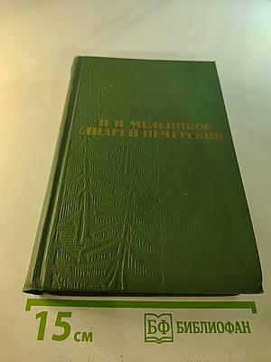 Собрание сочинений в шести томах. Том 3